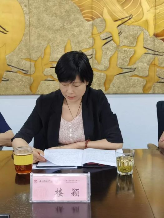 樓穎(蘇州港航集團黨委委員、紀委書記、派駐監察專員) 樓穎(蘇州港航集團黨委委員、紀委書記、派駐監察專員)