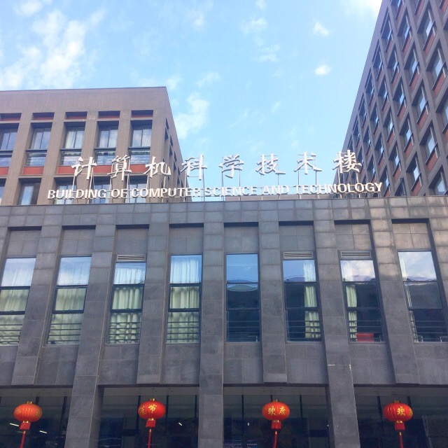 黑龍江大學計算機科學技術學院