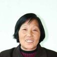 王蘭香(潛山縣五廟鄉程沖村許畈組村民) 王蘭香(潛山縣五廟鄉程沖村許畈組村民)