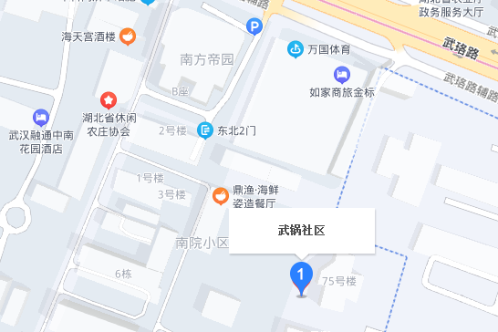 武鍋社區 武鍋社區