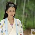 客娉婷 客娉婷