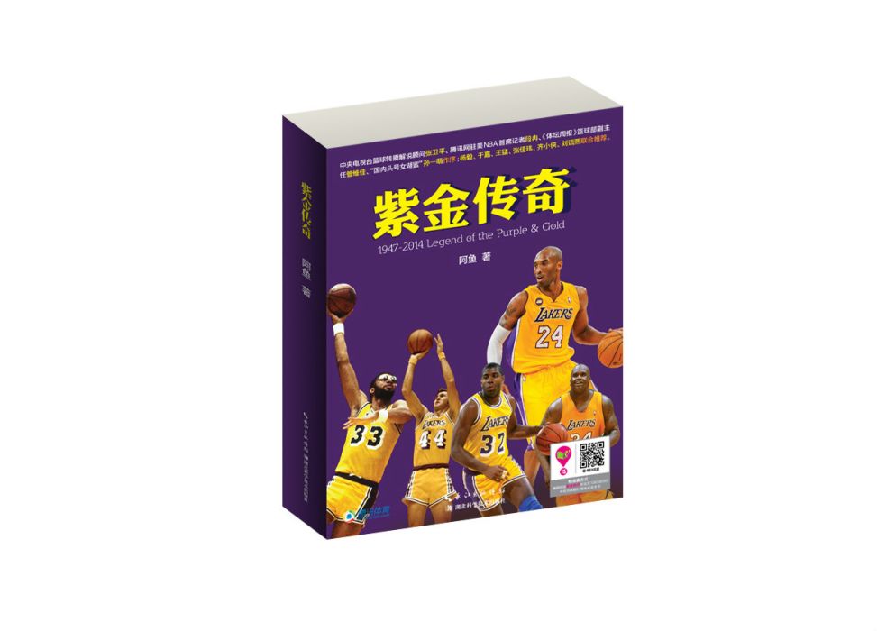 紫金傳奇 紫金傳奇