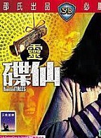 顧冠忠 顧冠忠
