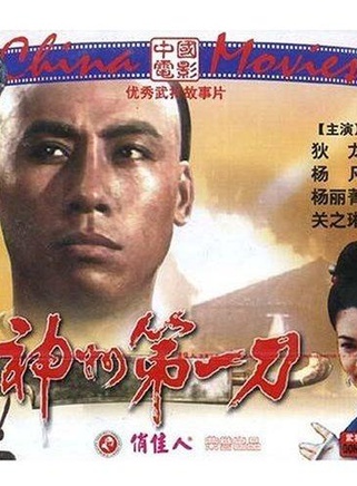 關之琳(關芝琳)