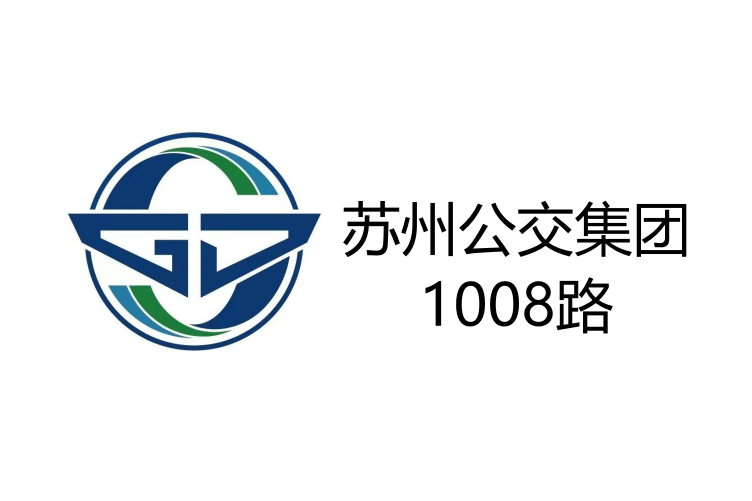 蘇州公交1008路 蘇州公交1008路