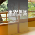 星野集團 星野集團