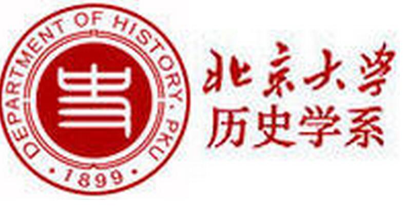 北京大學歷史學系