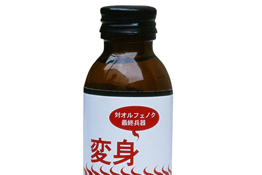 變身一發 變身一發