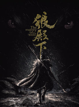 魯軻軻