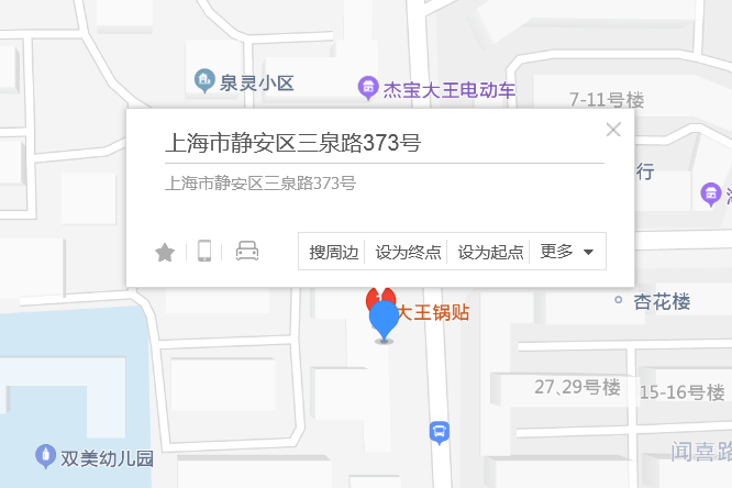 三泉路373號 三泉路373號