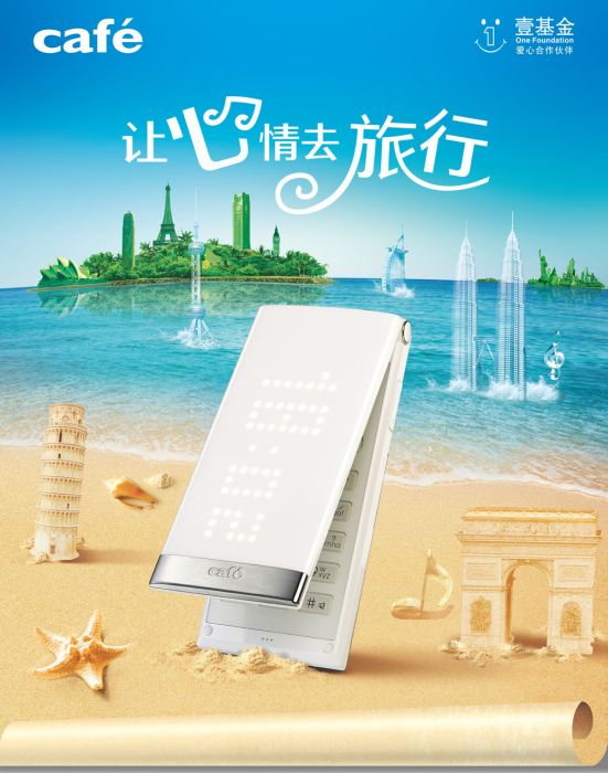 樂途H900 樂途H900