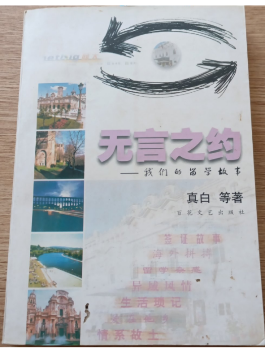 無言之約 無言之約