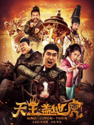 郭金豪