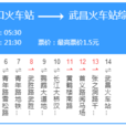 武漢公交10路 武漢公交10路