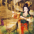 小周后(女英(南唐小周后)) 小周后(女英(南唐小周后))