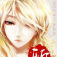 林婉兒(失落葉小說《斬龍》女主角) 林婉兒(失落葉小說《斬龍》女主角)