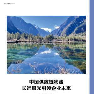 現代物流