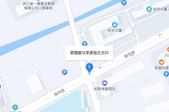 萃紫街