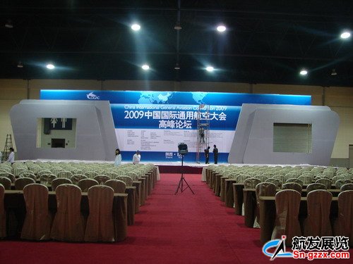 2009中國國際通用航空大會—航空高峰論壇