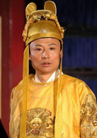 皇上二大爺