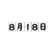 8月18日 8月18日