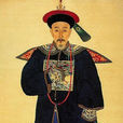 碧魯·鄂輝(鄂輝) 碧魯·鄂輝(鄂輝)