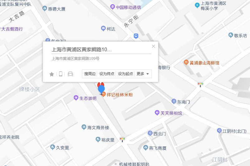 黃家闕路109號 黃家闕路109號