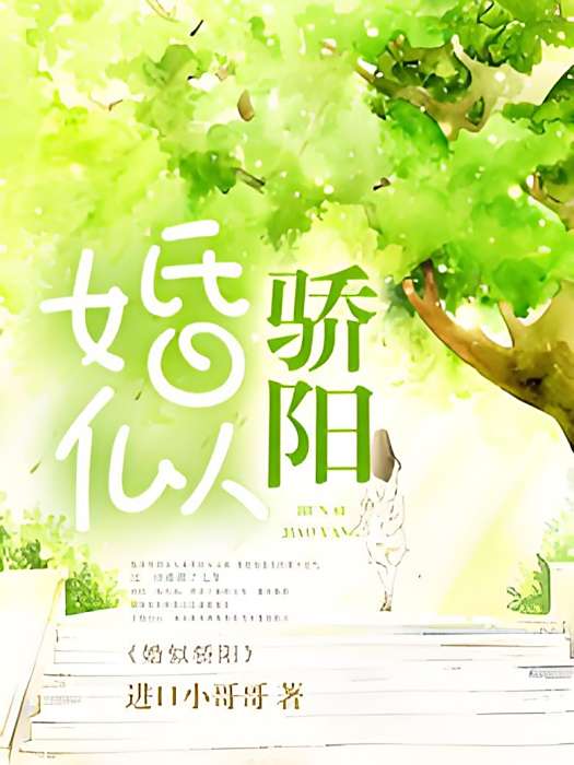 婚似驕陽 婚似驕陽