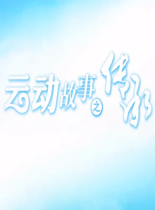 王勝凱 王勝凱