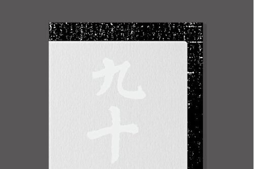 九十九(2016年江蘇鳳凰美術出版社出版的圖書) 九十九(2016年江蘇鳳凰美術出版社出版的圖書)