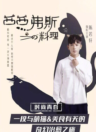 陳若軒 陳若軒