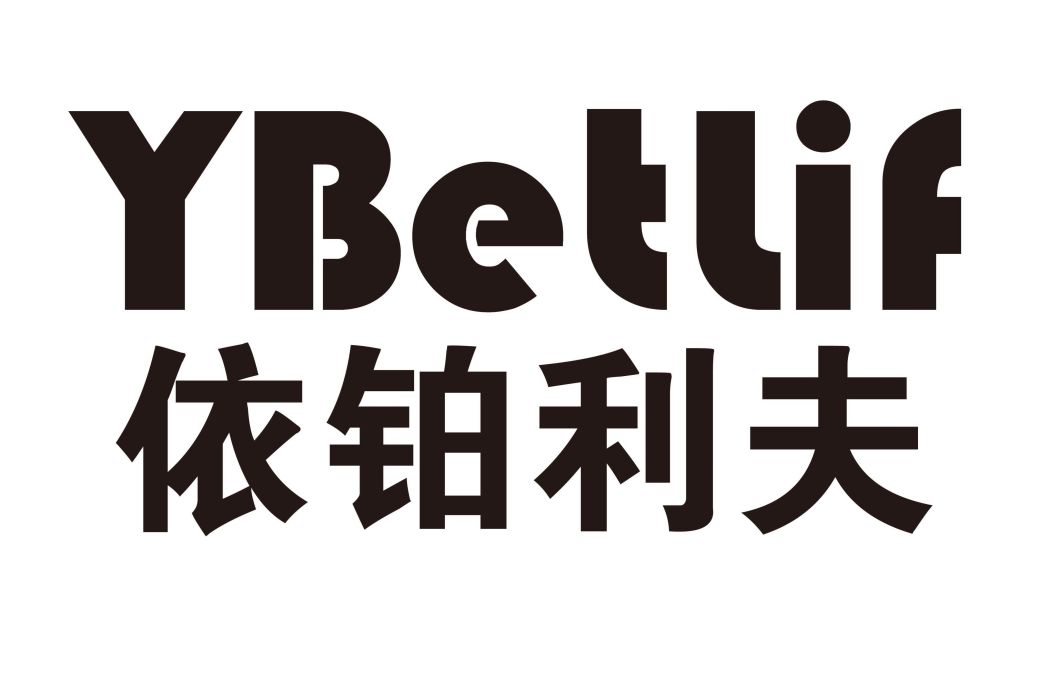 依鉑利夫 依鉑利夫