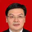 周光華(江西省發展和改革委員會黨組成員、副主任) 周光華(江西省發展和改革委員會黨組成員、副主任)
