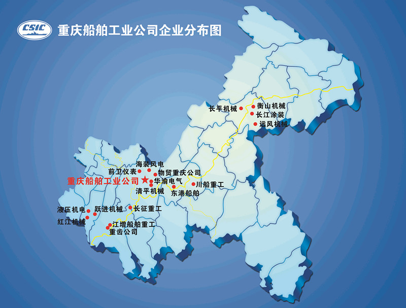 重慶船舶工業公司所屬企業分布圖