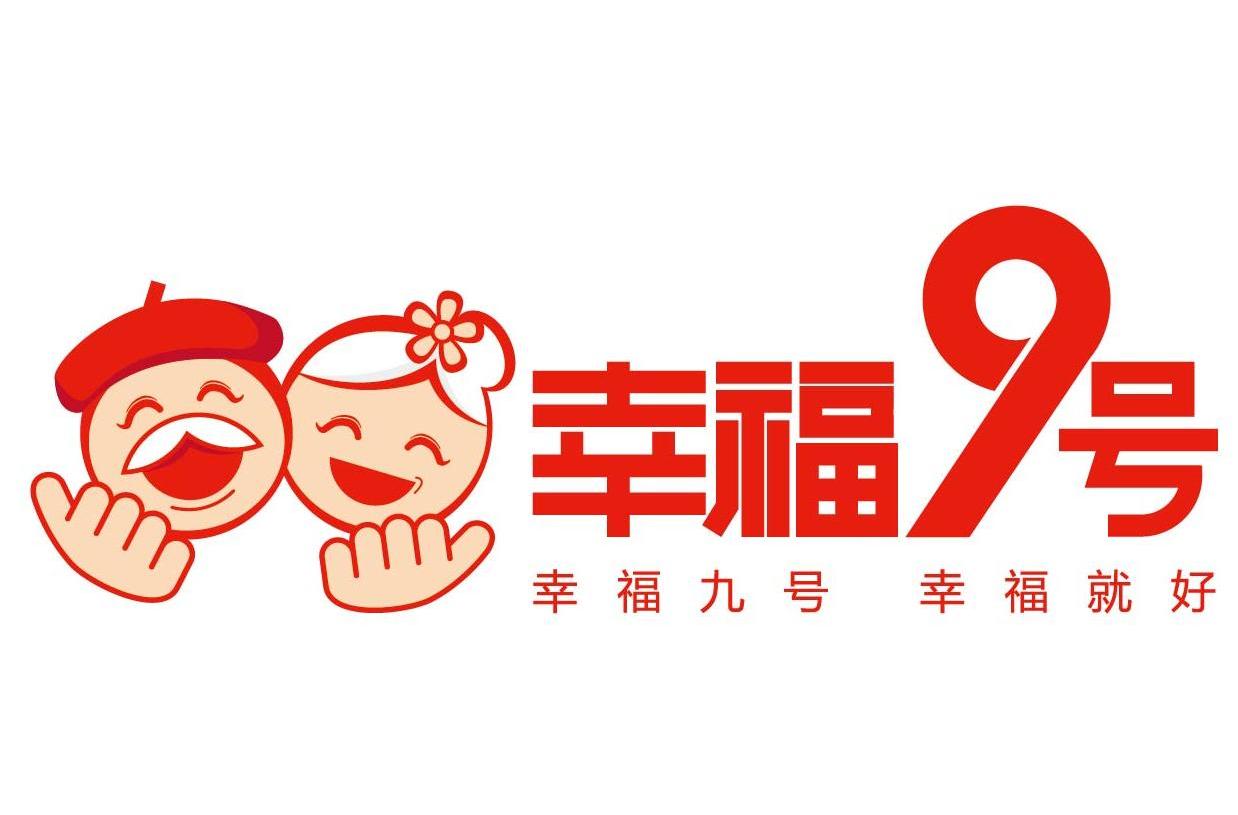 幸福9號(網站) 幸福9號(網站)