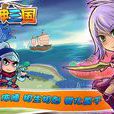 戰神三國(策略小遊戲) 戰神三國(策略小遊戲)