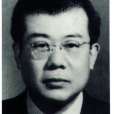 吳恩裕(惠人(現代教授)) 吳恩裕(惠人(現代教授))