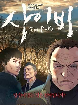 柳惠英 柳惠英