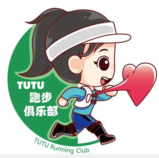 大連TUTU跑步俱樂部