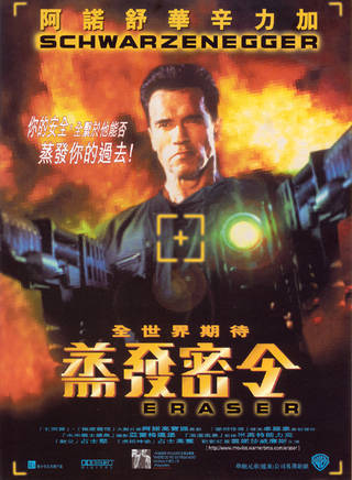 阿諾德·施瓦辛格(阿諾（電影演員施瓦辛格的暱稱）)