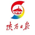陝西日報(民眾日報) 陝西日報(民眾日報)