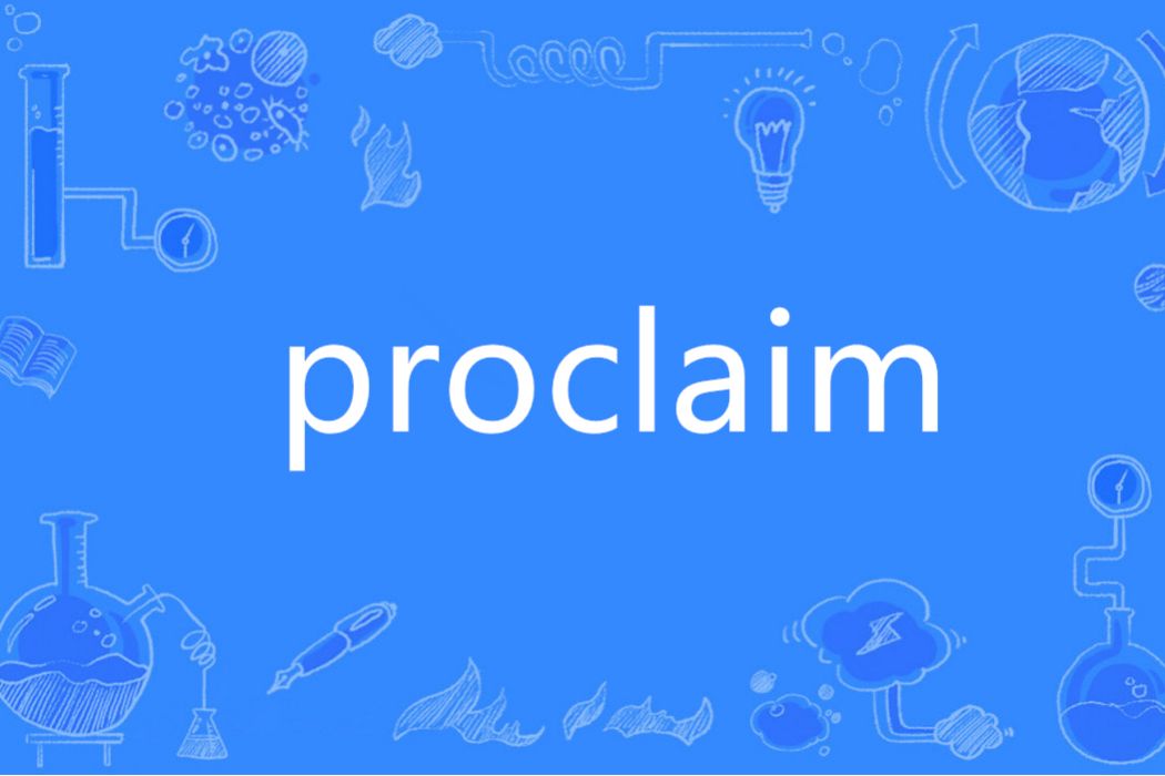 Proclaim(英語單詞) Proclaim(英語單詞)