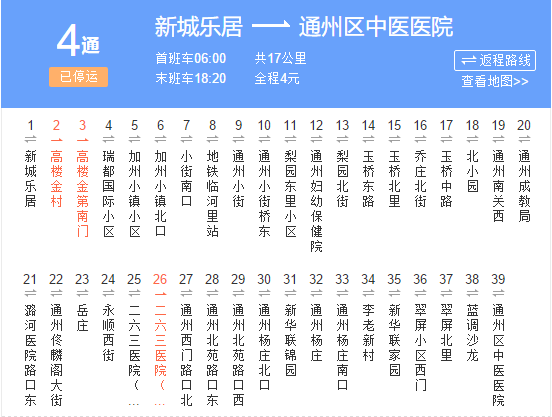 北京公交通4路 北京公交通4路
