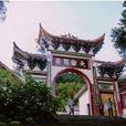天台山(江西省永豐縣天台山) 天台山(江西省永豐縣天台山)