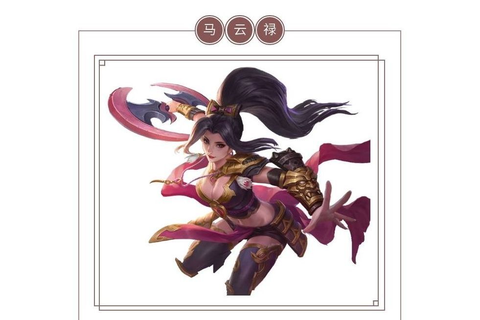 馬雲祿(遊戲《攻城天下》中的武將)