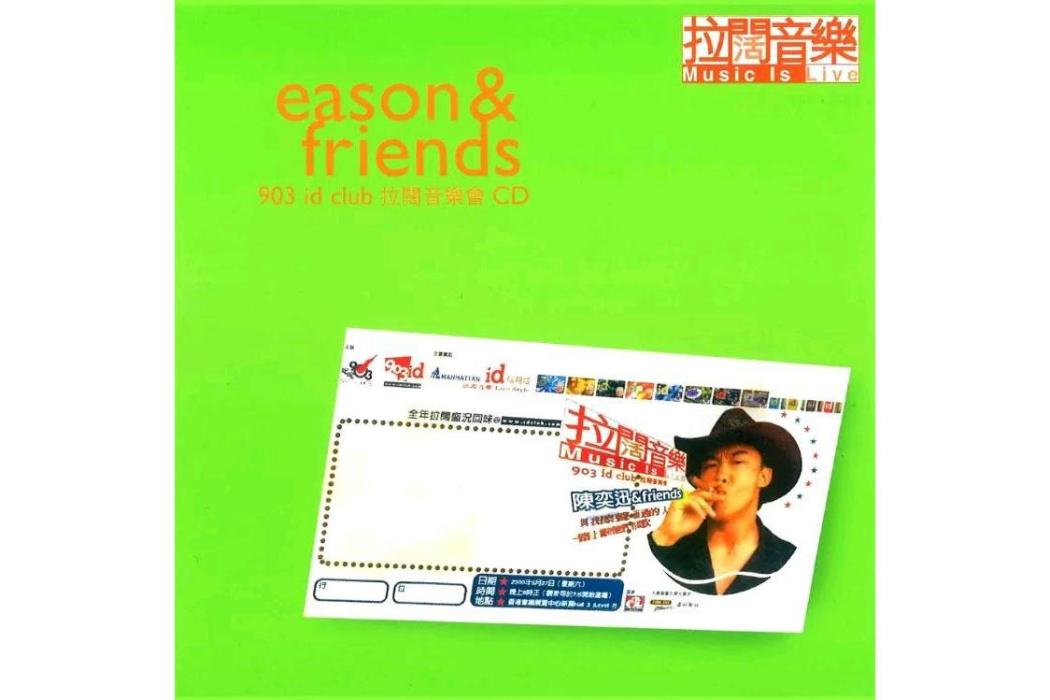 要是有緣(2000年陳奕迅演唱的歌曲) 要是有緣(2000年陳奕迅演唱的歌曲)