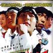 街舞少年(Stomp the Yard)