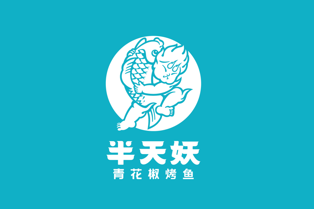 半天妖(上海半天妖餐飲管理有限公司旗下品牌) 半天妖(上海半天妖餐飲管理有限公司旗下品牌)