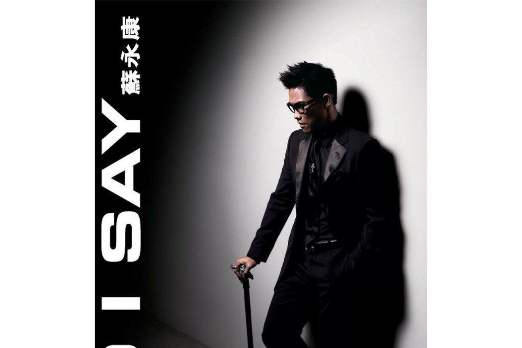 飛人生活(蘇永康演唱的歌曲) 飛人生活(蘇永康演唱的歌曲)