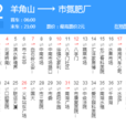 岳陽公交32路 岳陽公交32路